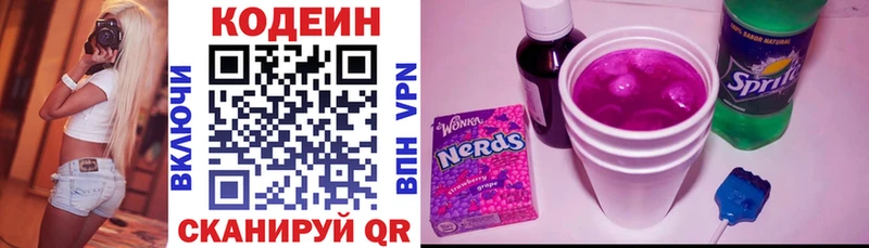 Кодеиновый сироп Lean напиток Lean (лин)  Купить закладки  Бикин 