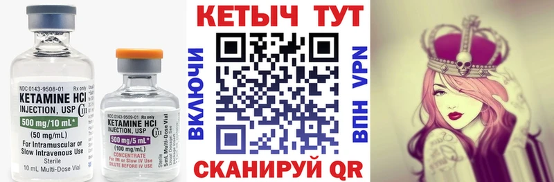 КЕТАМИН VHQ  Купить закладки  Бикин 