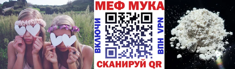 Меф мука  Купить закладки  Бикин 
