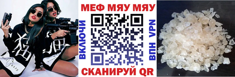 Мефедрон кристаллы Бикин