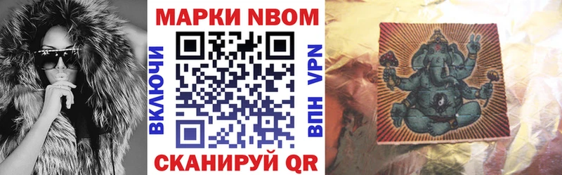 Купить  Бикин  Марки NBOMe 1,5мг 