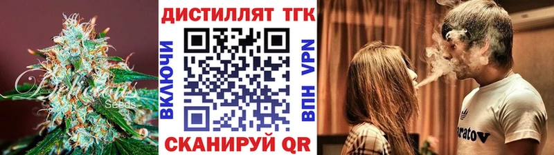 ТГК жижа  Купить  Бикин 